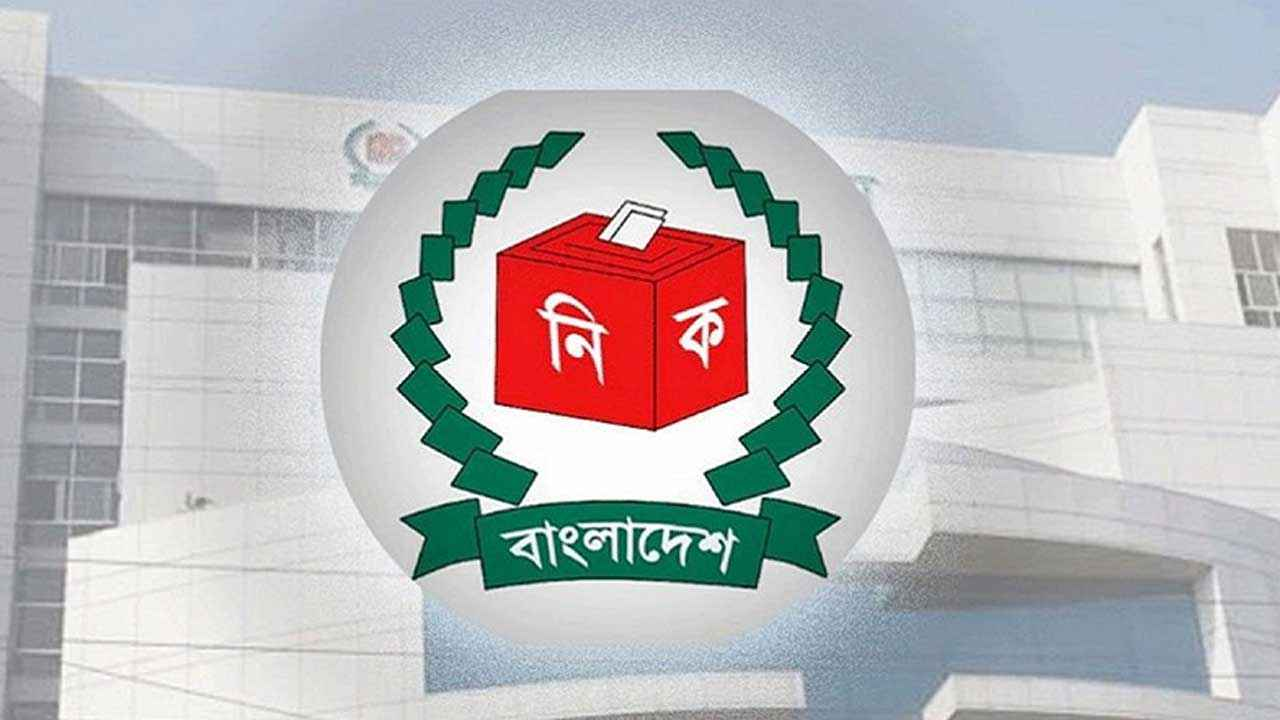 ত্রয়োদশ জাতীয় সংসদ নির্বাচনের আগে রাজনৈতিক দলের সঙ্গে ইসির সংলাপের তৃতীয় দিন সোমবার image