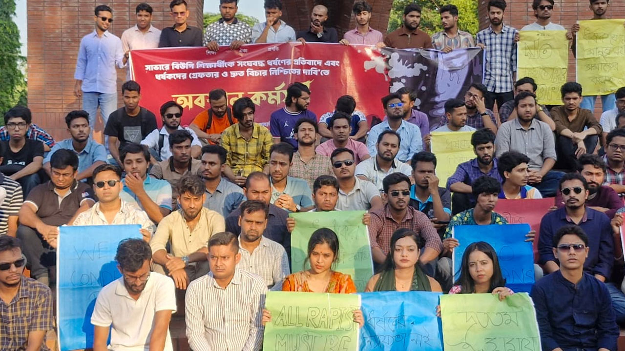 বিইউপি শিক্ষার্থীকে সংঘবদ্ধ ধর্ষণের প্রতিবাদে জাবি ছাত্রদলের অবস্থান কর্মসূচি image